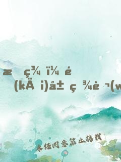 斗羅：開(kāi)局百萬(wàn)年魂環(huán)，捉弄唐三